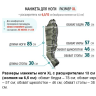 Аппарат для лимфодренажа WelbuTech Relaxe WBA-900 СТАНДАРТ, размер XL