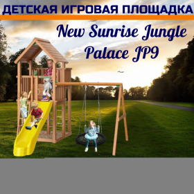 Детский игровой комплекс Jungle Palace JP9