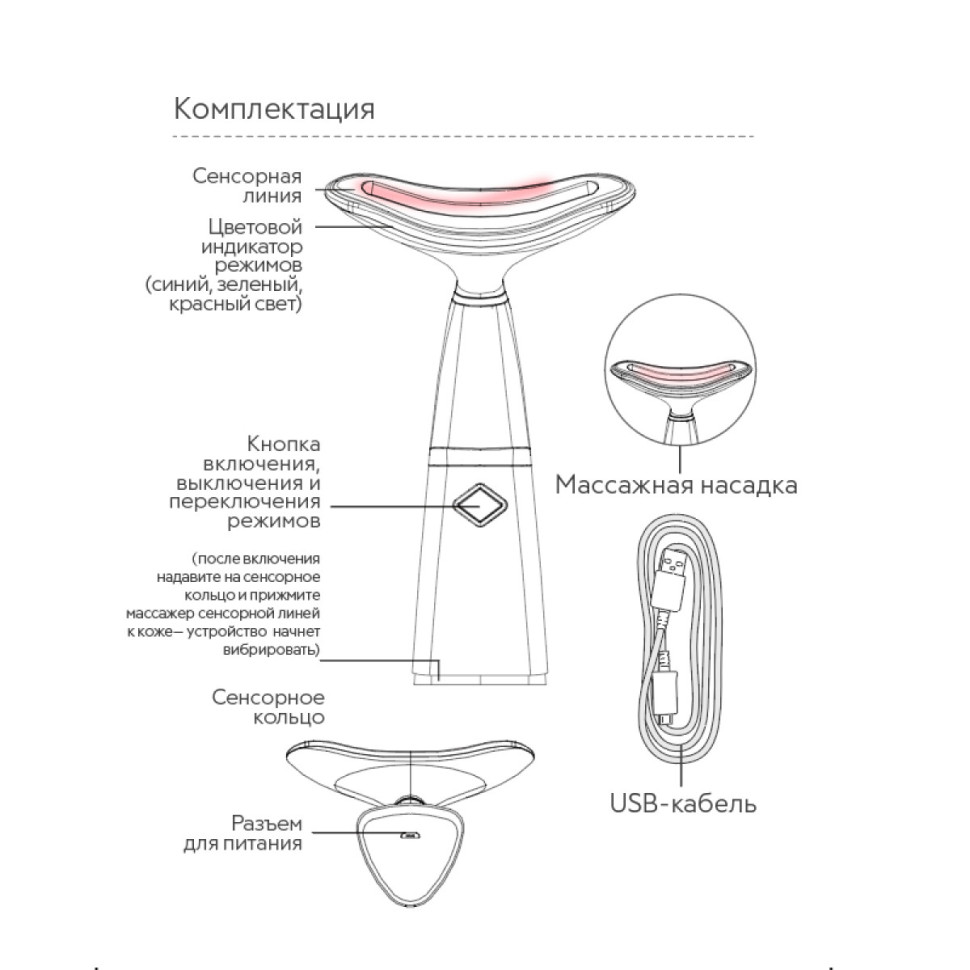 Аппарат для омоложения лица и подтяжки кожи шеи Marutaka VL Vibro Lift