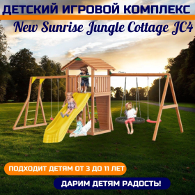 Детский игровой комплекс Jungle Cottage JC4