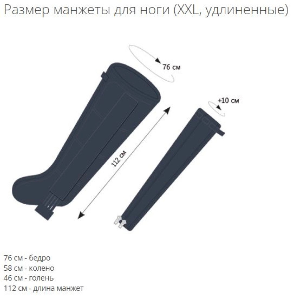 Аппарат для прессотерапии Lympha-sys 9