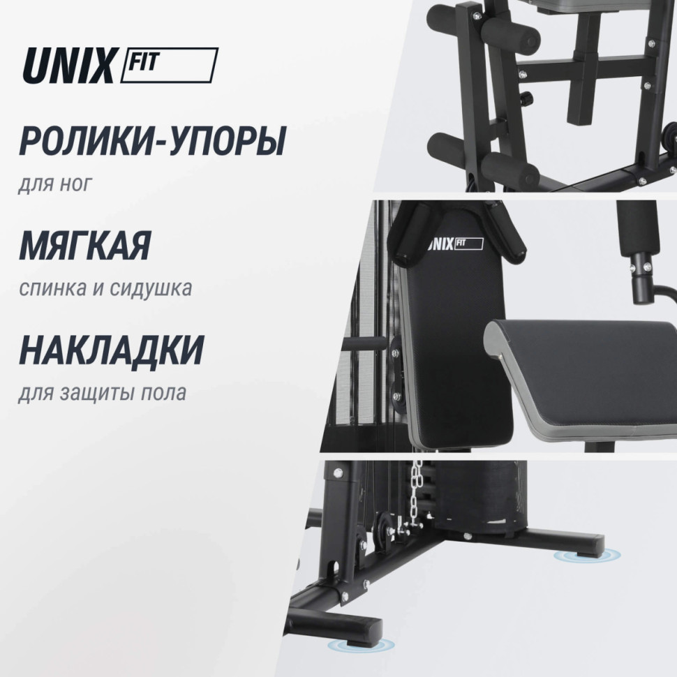 Силовой комплекс UNIX Fit BLOCK MAX