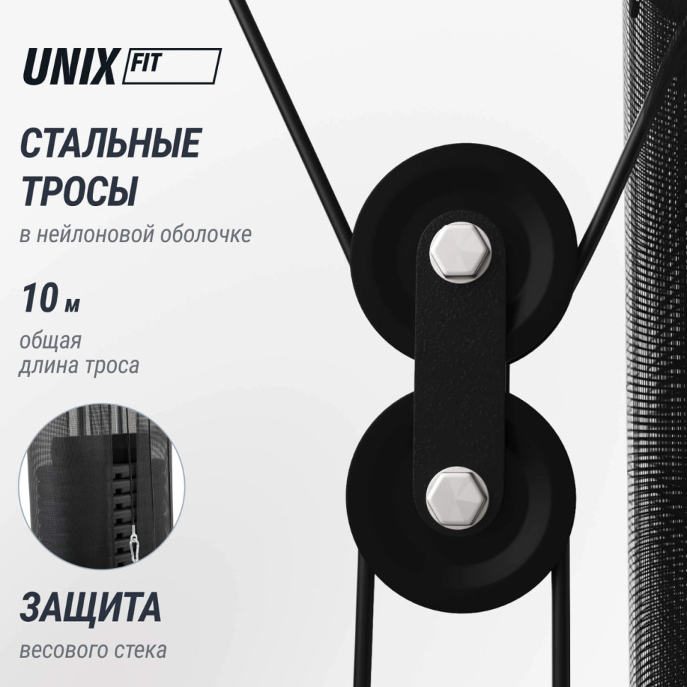 Силовой комплекс UNIX Fit BLOCK MAX