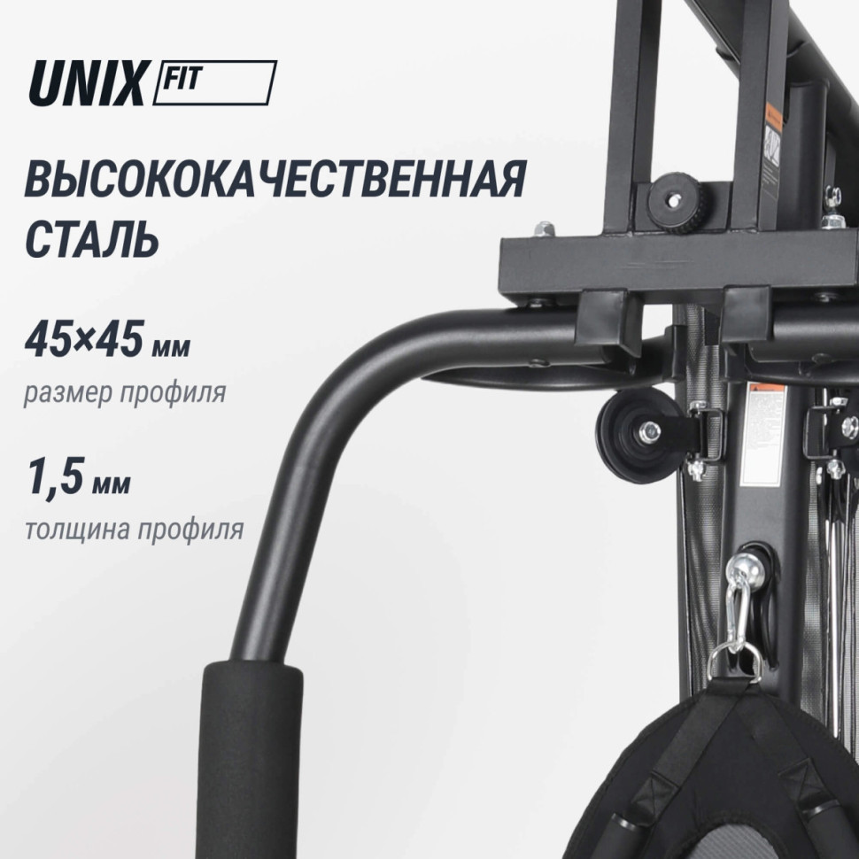 Силовой комплекс UNIX Fit BLOCK MAX